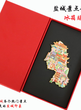 不二创意（有版权）盐城文创金属冰箱贴麋鹿园黄海森林公园丹顶鹤