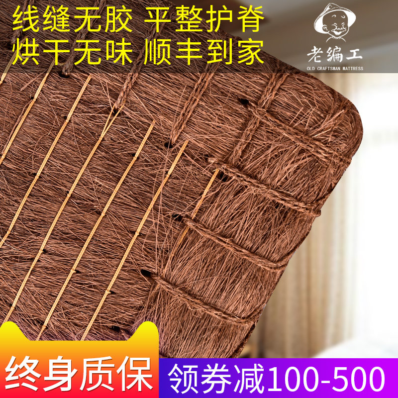 老编工 天然无胶全山棕床垫手工天然纯棕榈偏硬棕垫1.8米定制粽垫|ruв категории жилой мебели, матрас класса, пальмовое матрас - от Buy2taobao.com для оказания профессиональной услуги покупки агента Taobao
