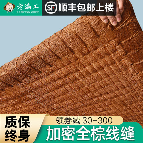 山棕床垫天然折叠经济型硬棕椰棕
