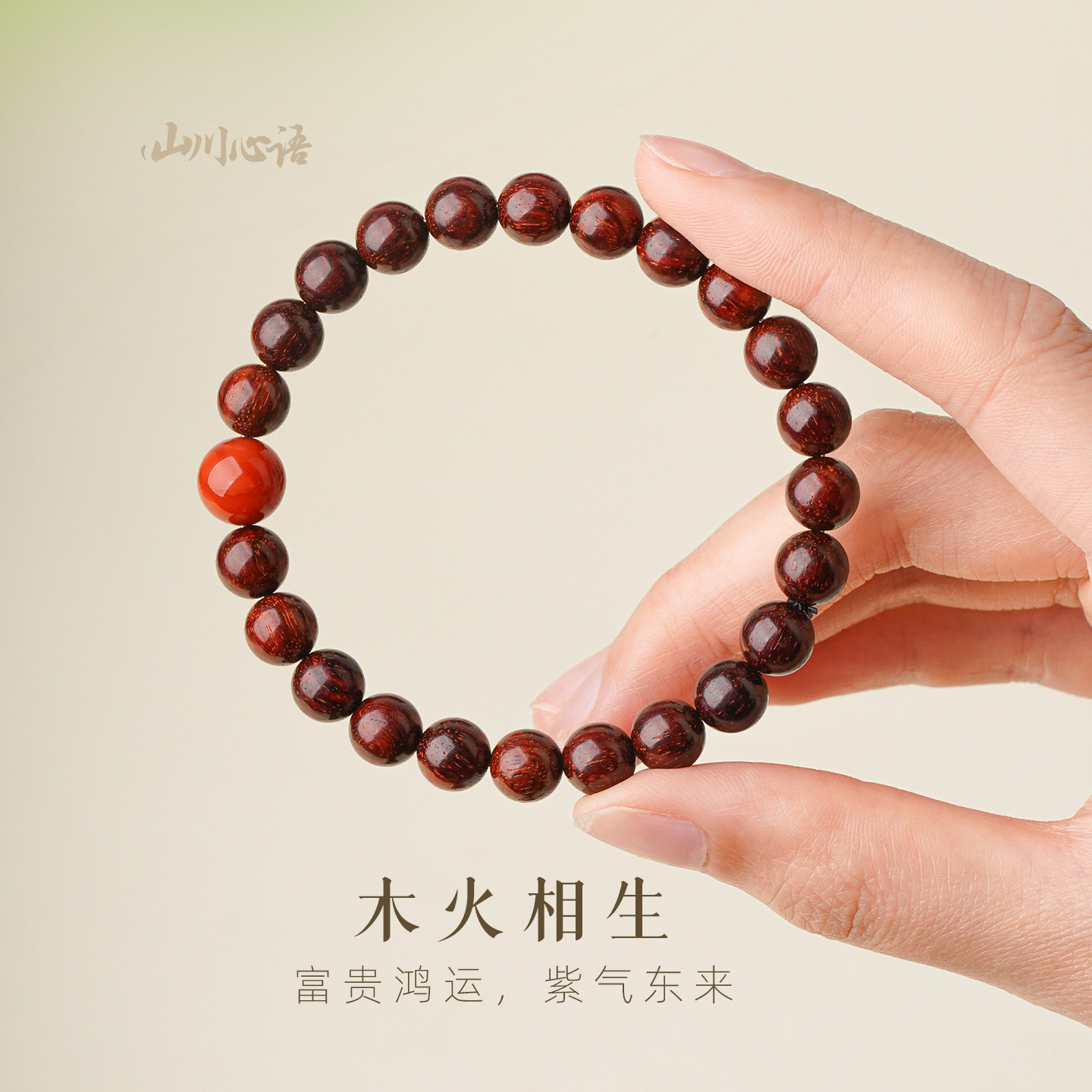 五行属木补火南红小叶紫檀手串图片