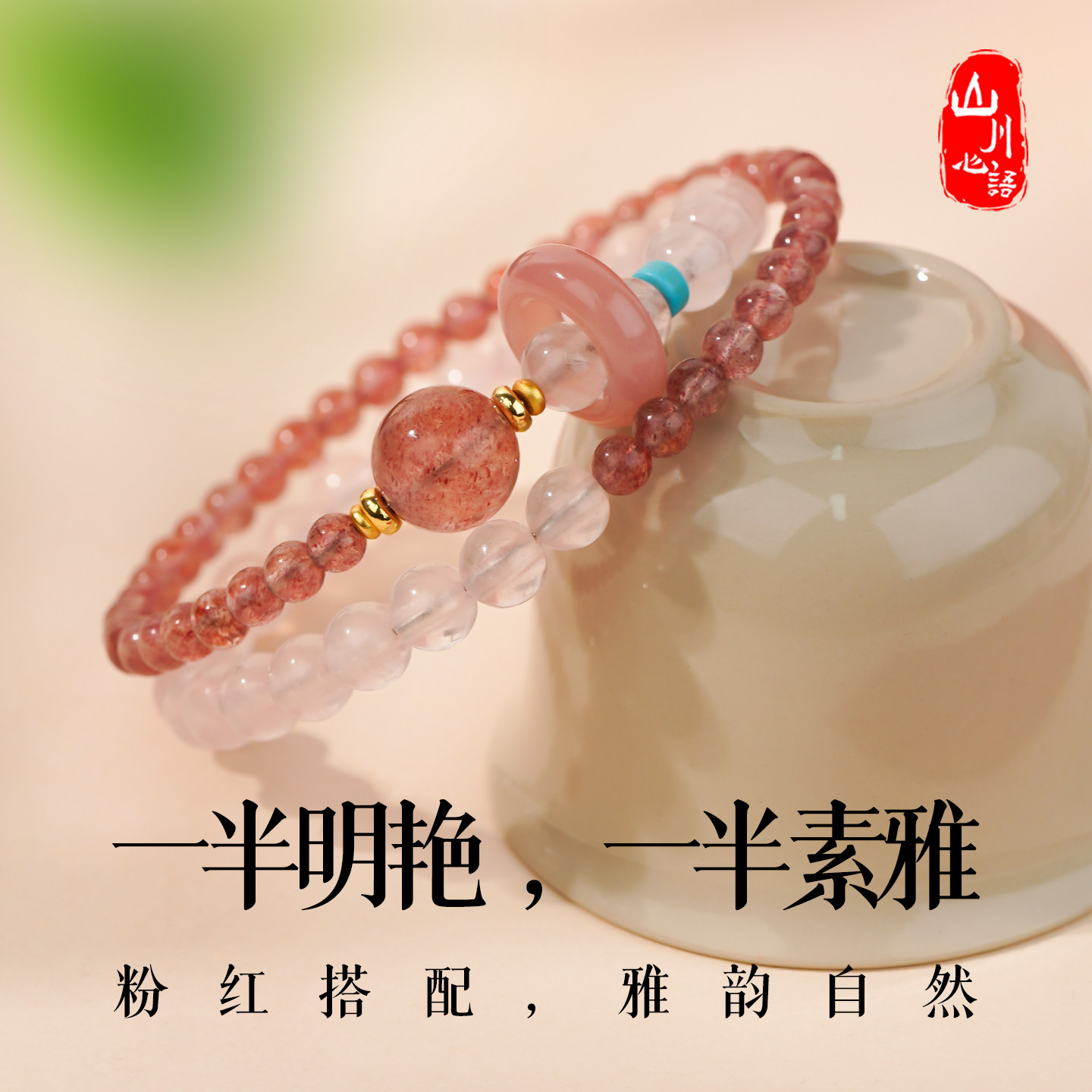 本命年桃花运手串天然粉水晶草莓晶手链双圈多圈手链跑环手串,饰品/流行首饰/时尚饰品新,手链,淘宝优惠券,粉丝福利购,淘宝优惠卷