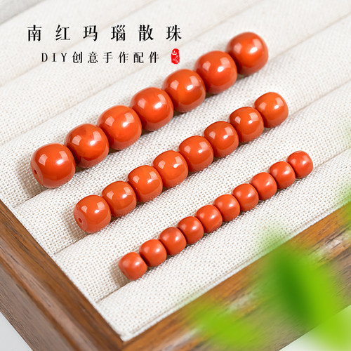 云南保山南红柿子红火焰纹散珠