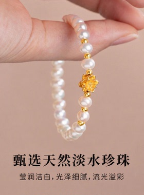 淡水极光珍珠纯银手链送妈妈