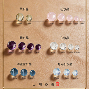 diy隔珠配件天然水晶散珠冰种单珠海蓝宝月光石白黄紫粉手串串珠