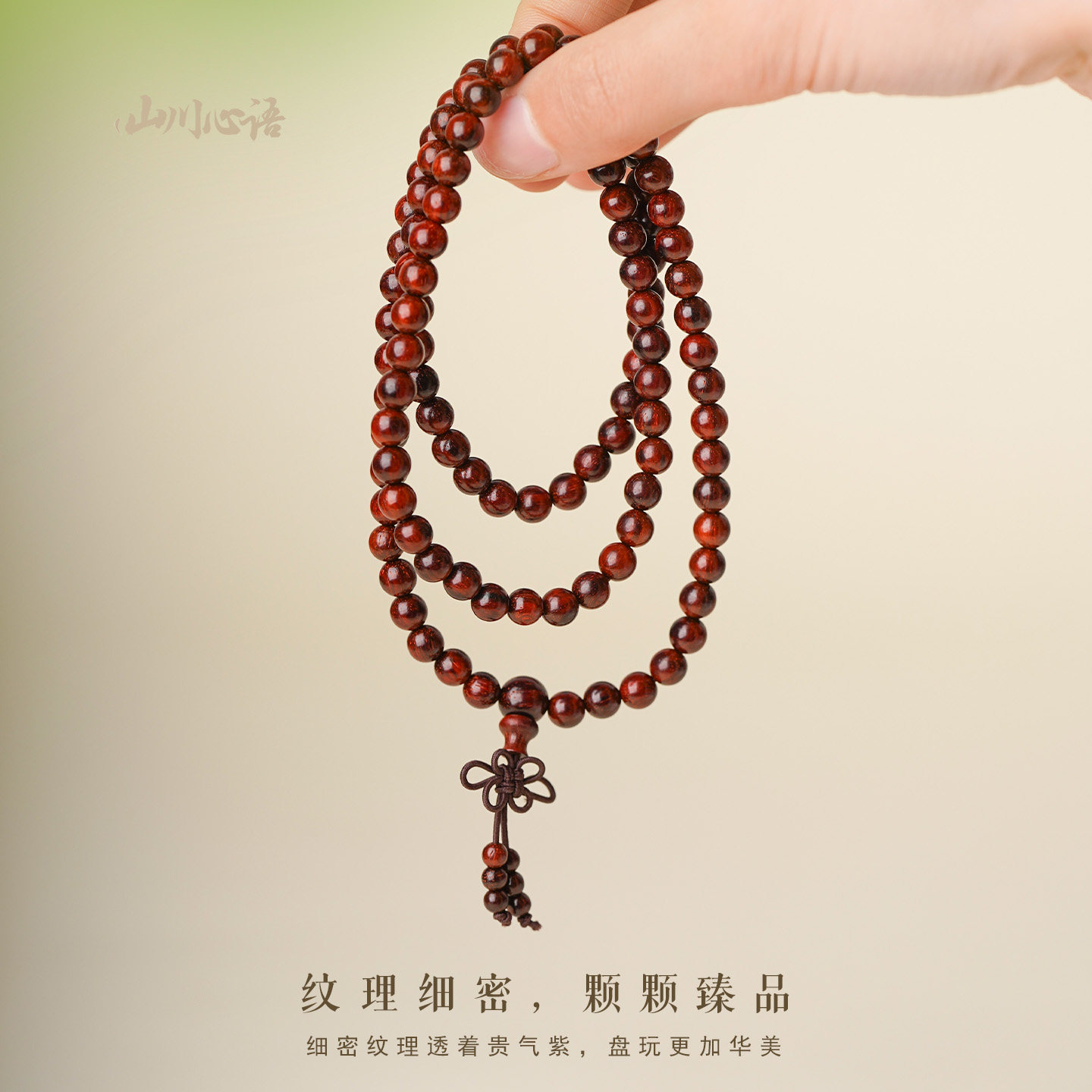 小叶紫檀108颗珠子刘宇宁同款手串真品文玩手链念珠手持佛珠多圈I