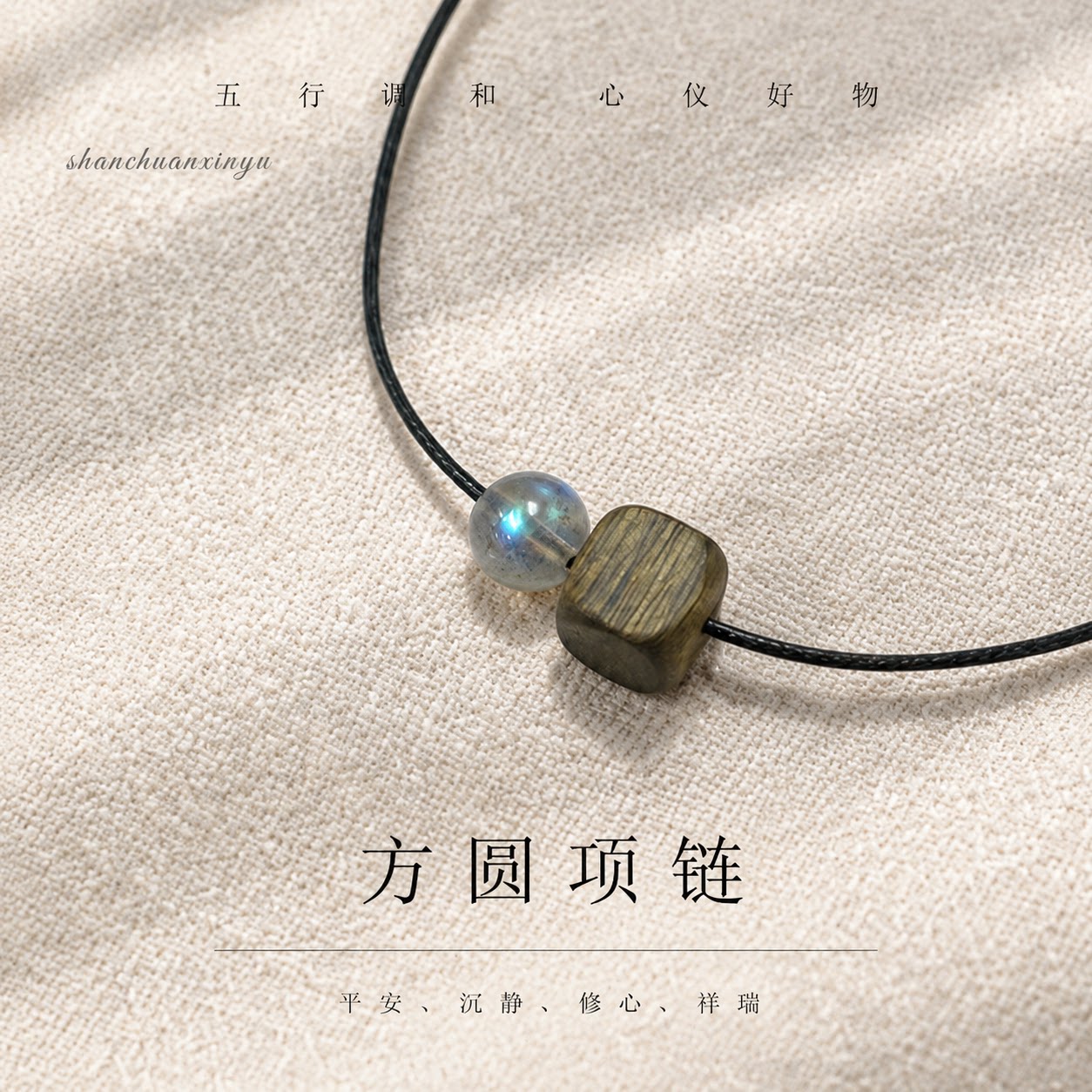 山川心语沉香灰月光毛衣链女款