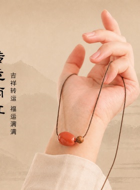 天然南红玛瑙五行补火木锁骨链