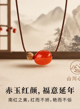 山川心语原创《南茉》天然满肉南红老料沉香吊坠锁骨链女618爆款l