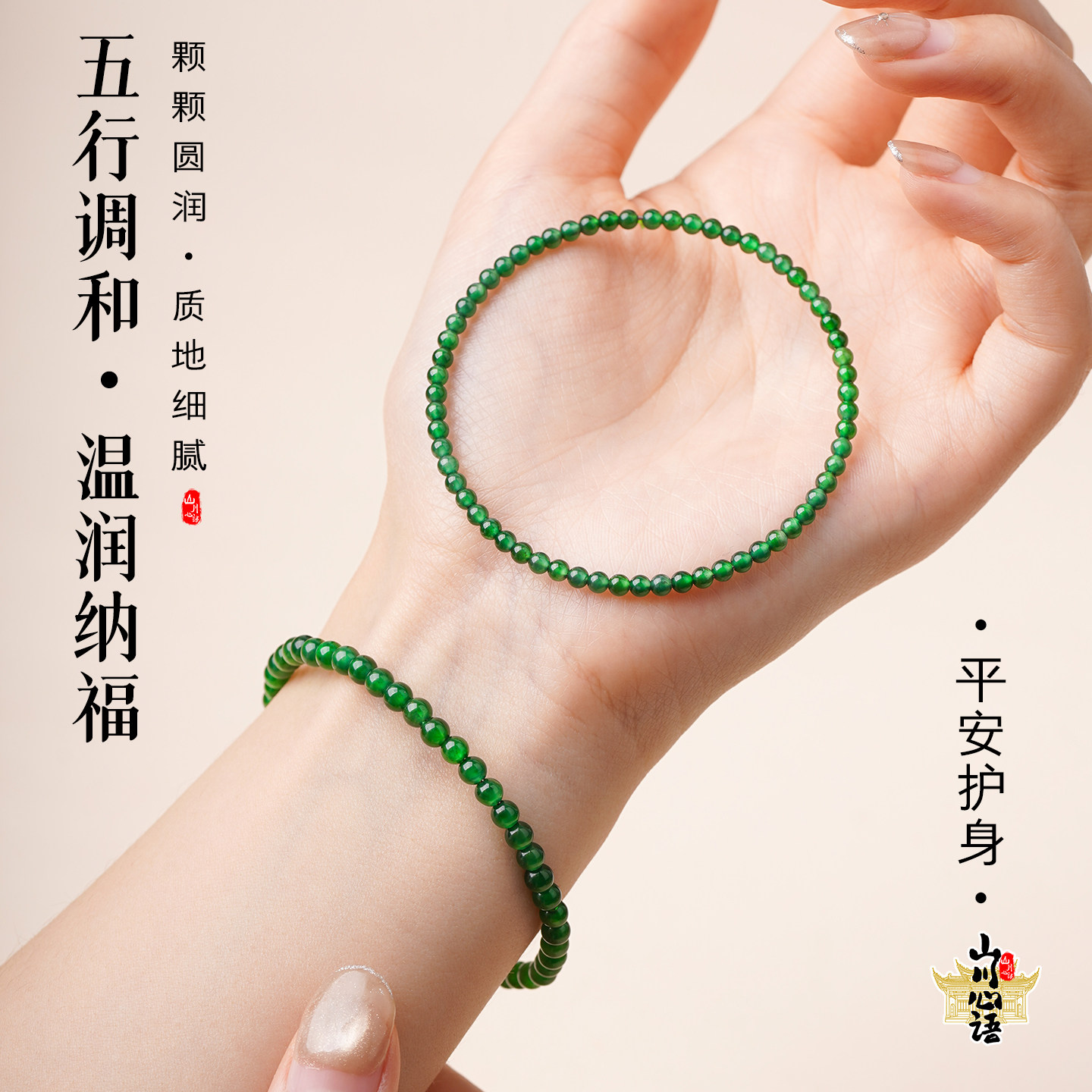 天然祖母绿冰种翡翠手串正阳绿小米珠圆珠手链女新中式高级感手饰
