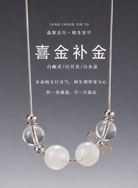 天然白幽灵白月光白水晶项链五行补金原创设计招财聚财旺财锁骨链