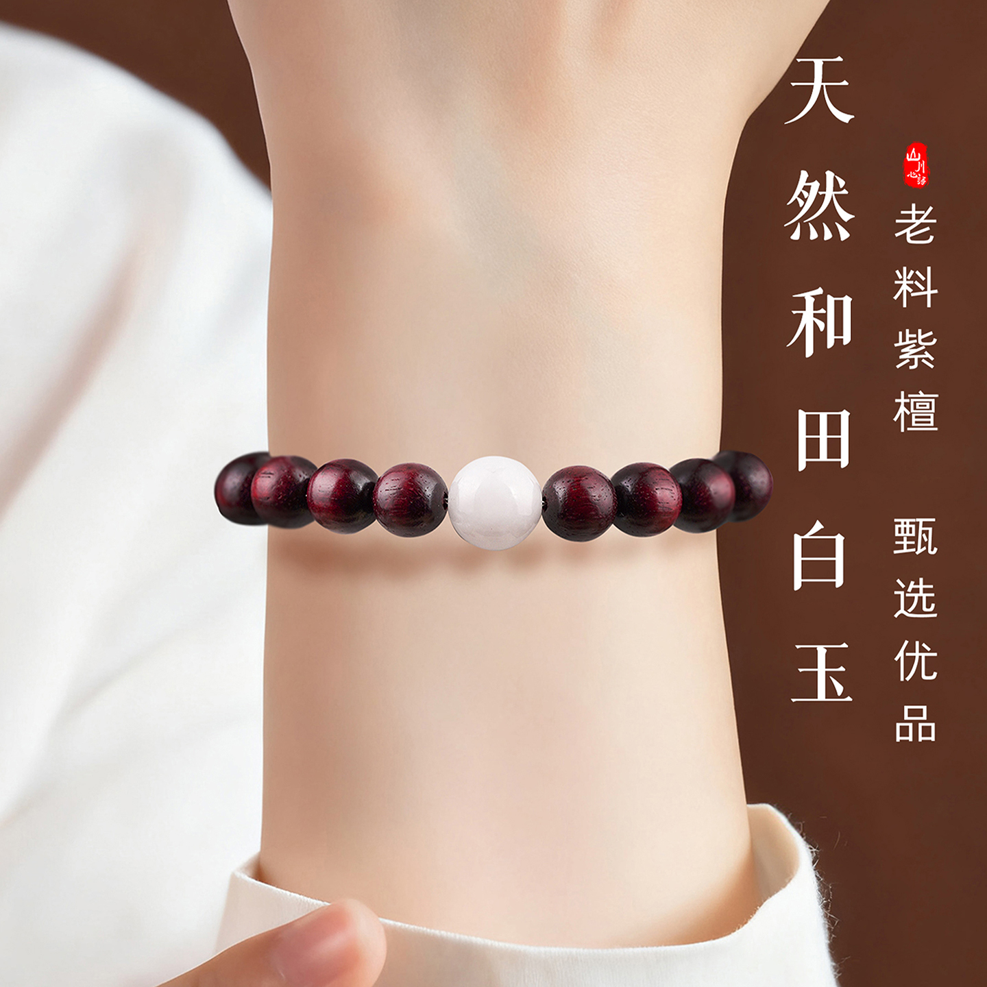 印度小叶紫檀手串佛珠喜木补水