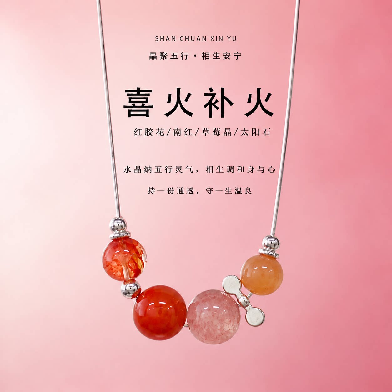 天然红胶花南红草莓晶太阳石项链五行补火原创设计招贵人锁骨链
