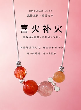 天然红胶花南红草莓晶太阳石项链五行补火原创设计招贵人锁骨链