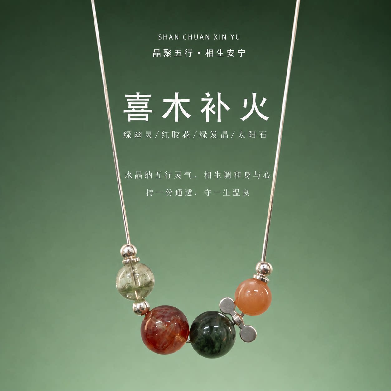 天然绿幽灵红胶花绿发晶太阳石项链五行喜木补火原创设计锁骨链