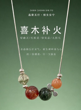 天然绿幽灵红胶花绿发晶太阳石项链五行喜木补火原创设计锁骨链