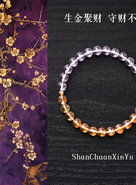 五行补火补土紫水晶黄塔晶水晶串珠手串女款九紫离火招财聚财手链