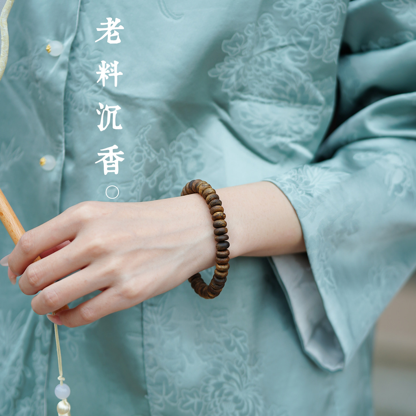 奇楠沉香手串女天然檀香木质老料手链收藏级真品檀木成香算盘珠串