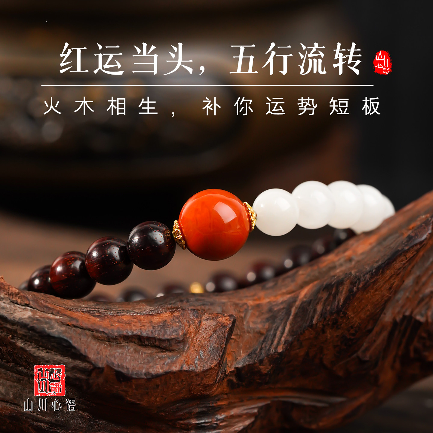 木质手串多宝天然和田白玉真品小叶紫檀木手链南红玛瑙新中式串珠