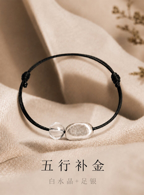 S999足银水晶宝石手链补水守护