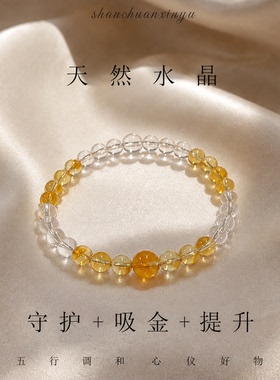 天然白水晶黄塔晶手串女净化磁场提升能量转运石轻奢高级感手链