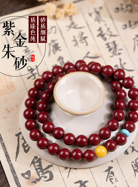 朱砂手链双圈多圈原矿叠戴转运珠