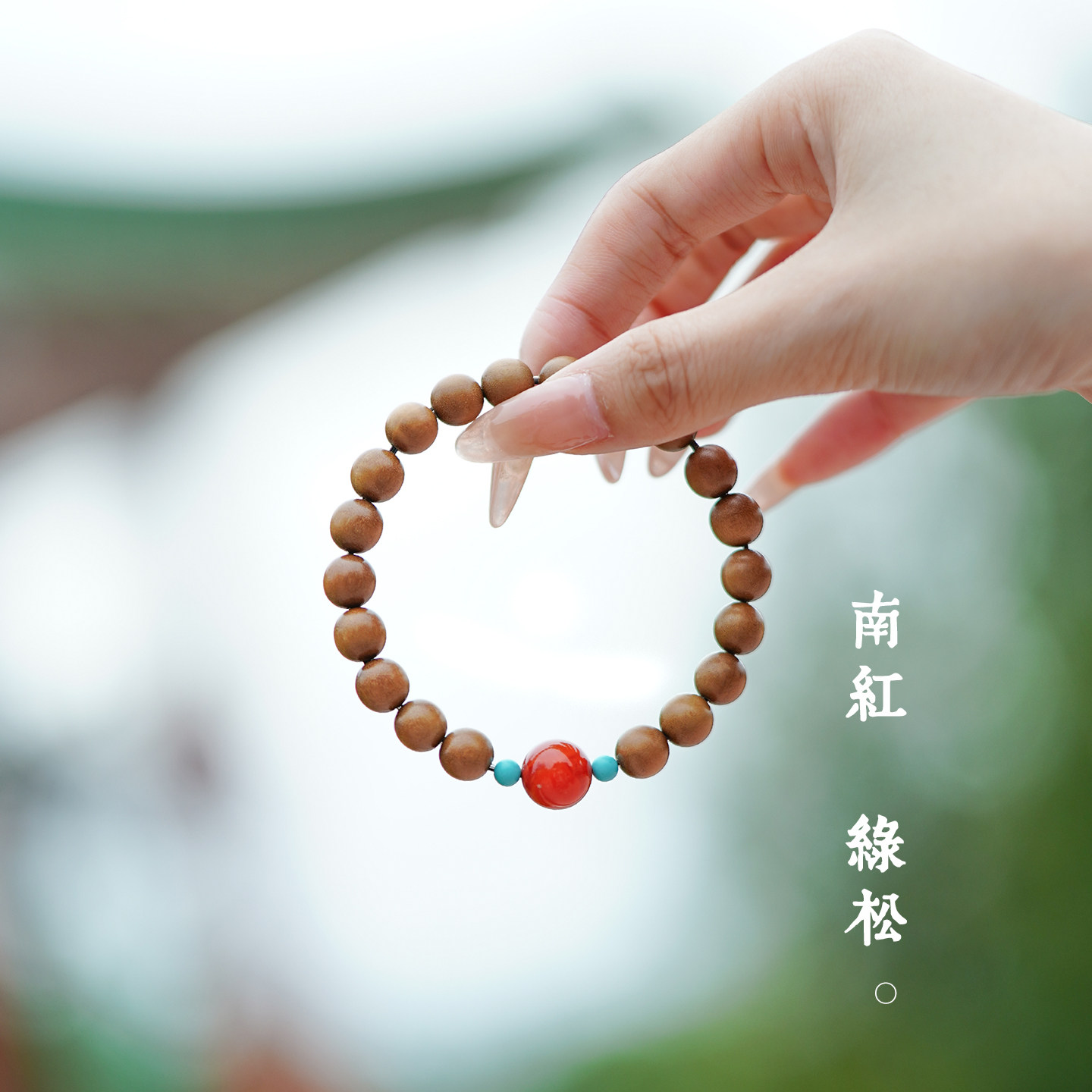 补木手串老山檀木手链本命年老山檀五行缺木属性圆形南红本命年,饰品/流行首饰/时尚饰品新,沉香,淘宝优惠券,粉丝福利购,淘宝优惠卷