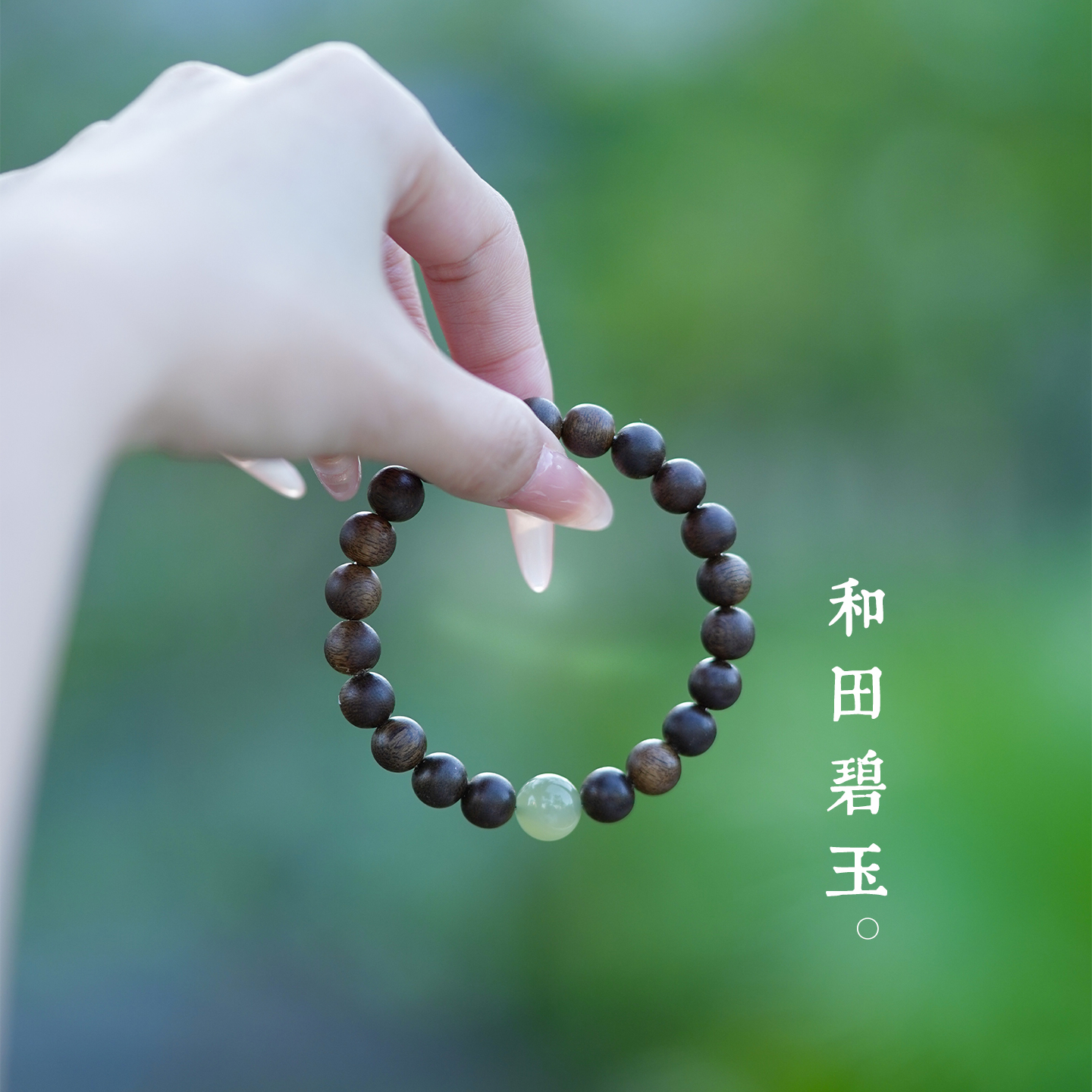 文莱沉水级沉香手串新中式转运