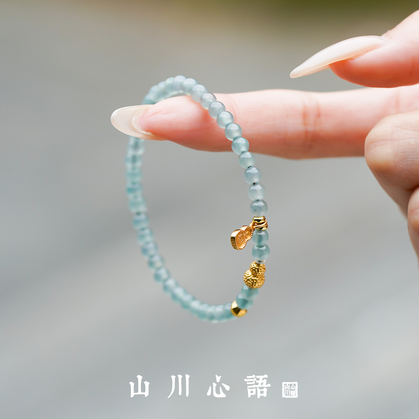 刘宇宁同款冰种蓝水翡翠手串