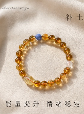 天然黄塔晶手串聚财聚财守财提升能量轻奢高级感蓝色宝石手链礼物