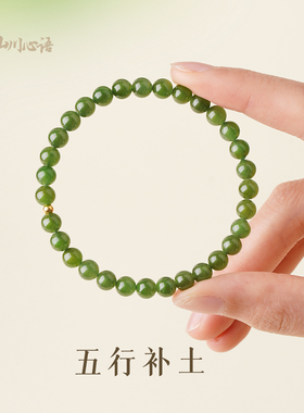 和田玉碧玉999足金手链女本命年