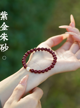 红色手链朱砂紫金砂转运珠手串天然羊脂白玉古风高级感高纯度叠戴
