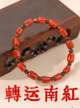 凉山南红火焰纹补木火手串