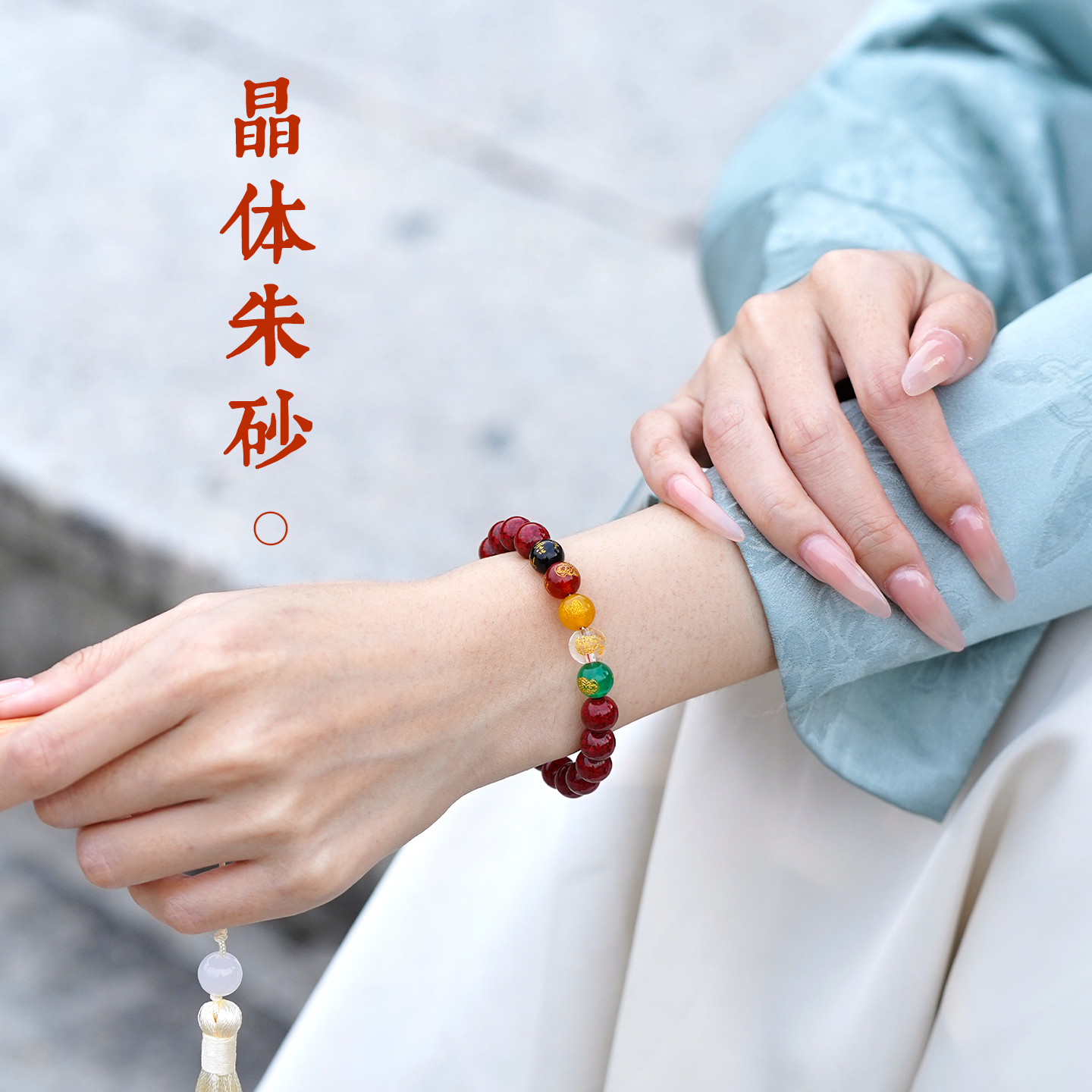 朱砂手串本命年礼物保平安