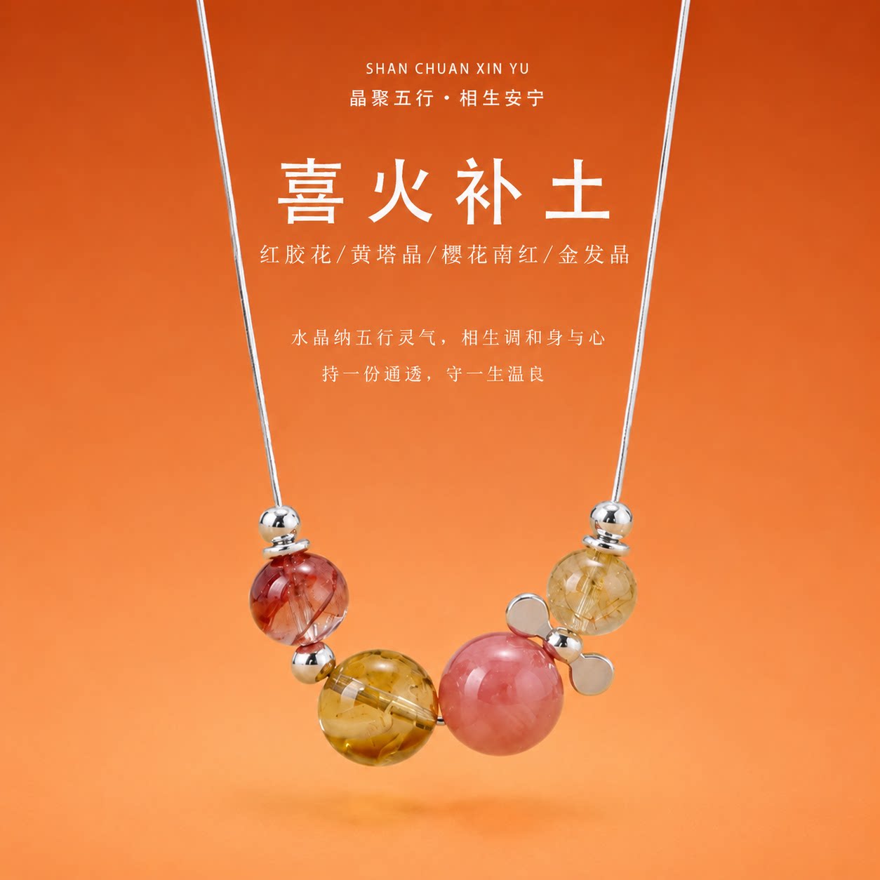 天然红胶花黄塔晶樱花南红金发晶项链五行喜火补土原创设计锁骨链