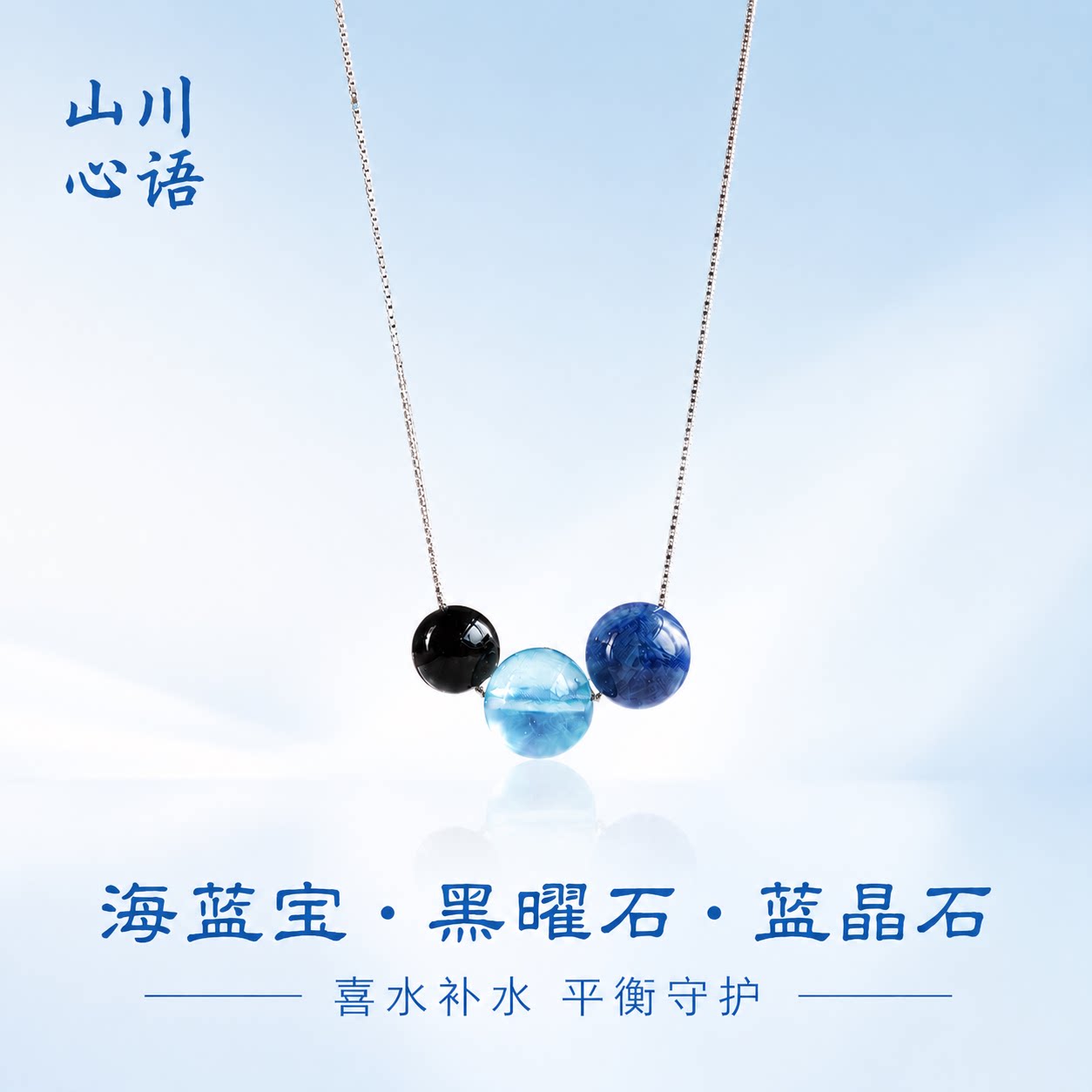 五行补水海蓝宝黑曜石项链女天然多宝水晶蓝色宝石原石吊坠锁骨链