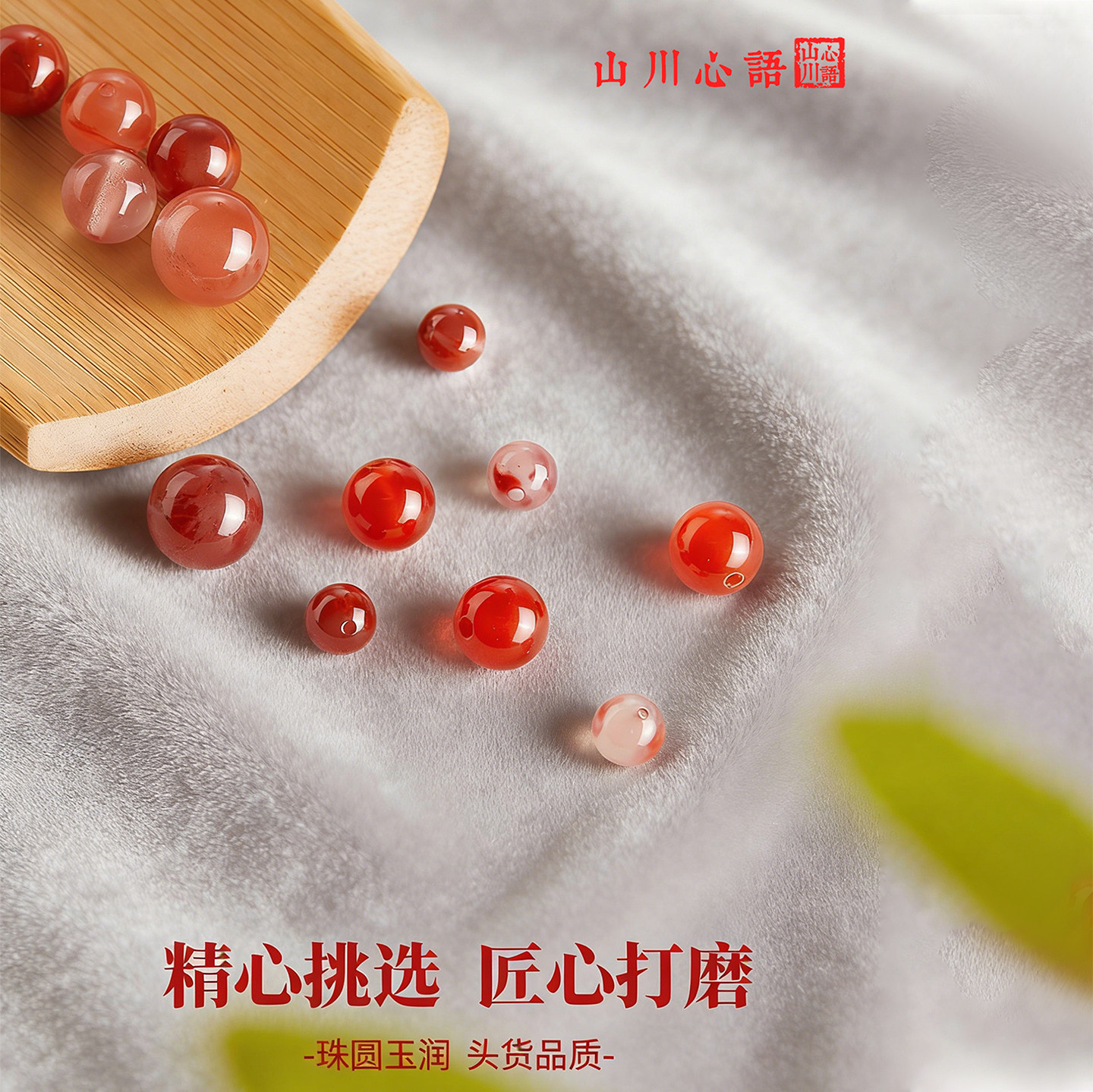 原矿天然满肉冰飘南红玛瑙散珠