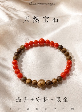 柿子红南红手串奇楠沉香情绪稳定能量石新中式小众天然玛瑙手链