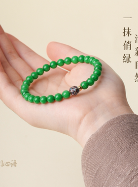 山川心语祖母绿翡翠招财手串