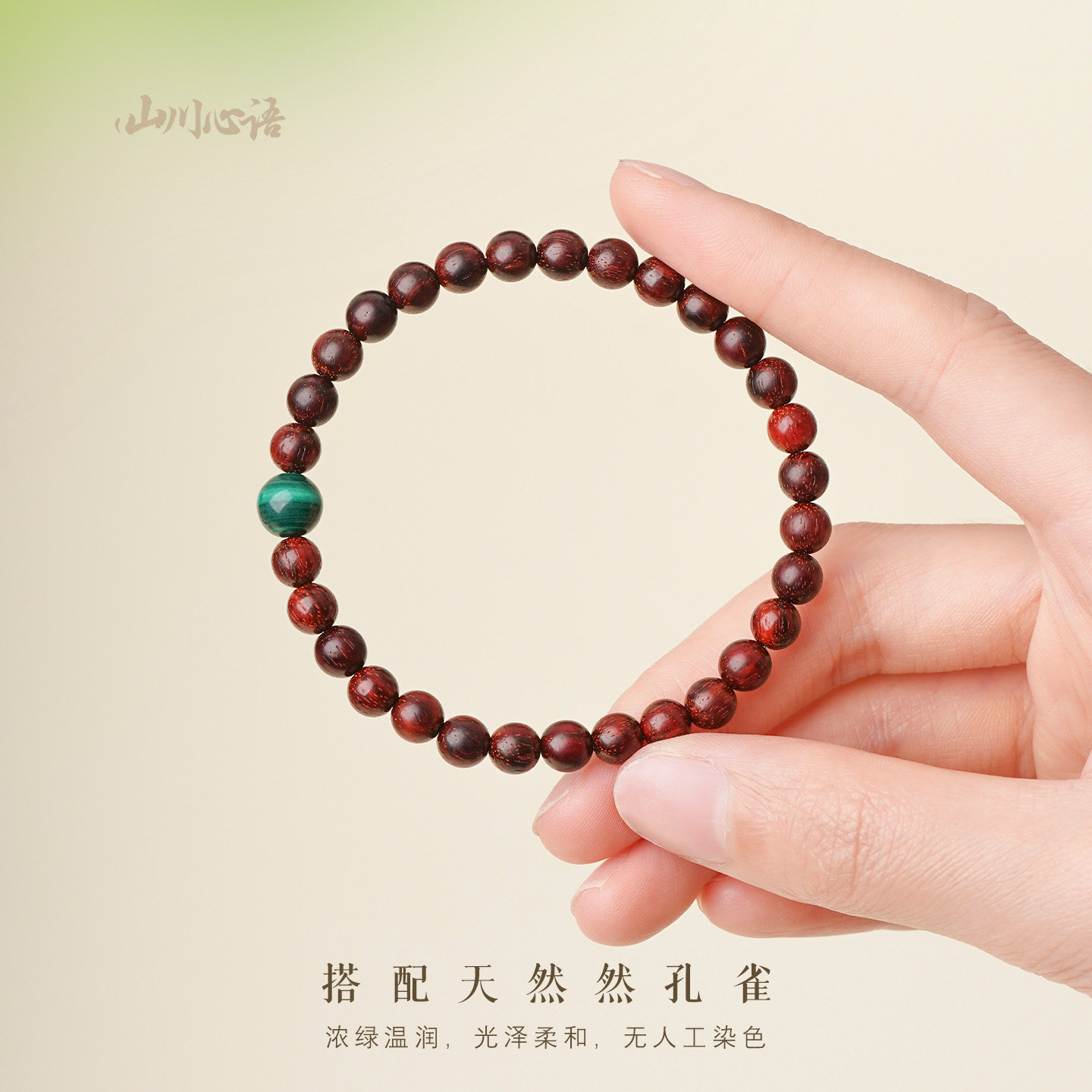 老料印度小叶紫檀檀木串珠手串男女款孔雀石转运珠紫檀木招财手链