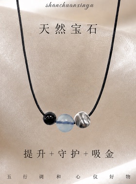 天然海蓝宝项链黑曜石蓝晶石吊坠情绪稳定原创设计舒缓焦虑锁骨链