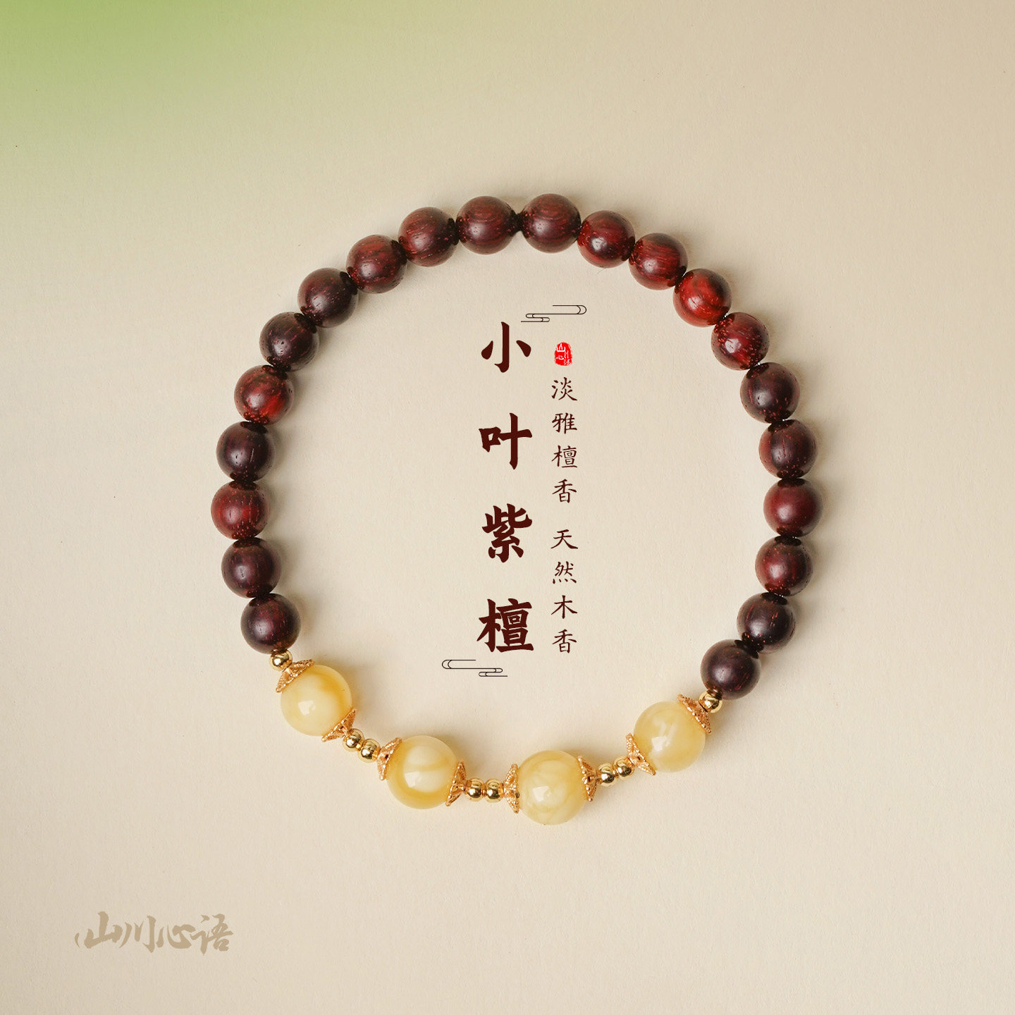 收藏级老料印度小叶紫檀手串女天然妖花蜜蜡转运珠开运旺事业手链