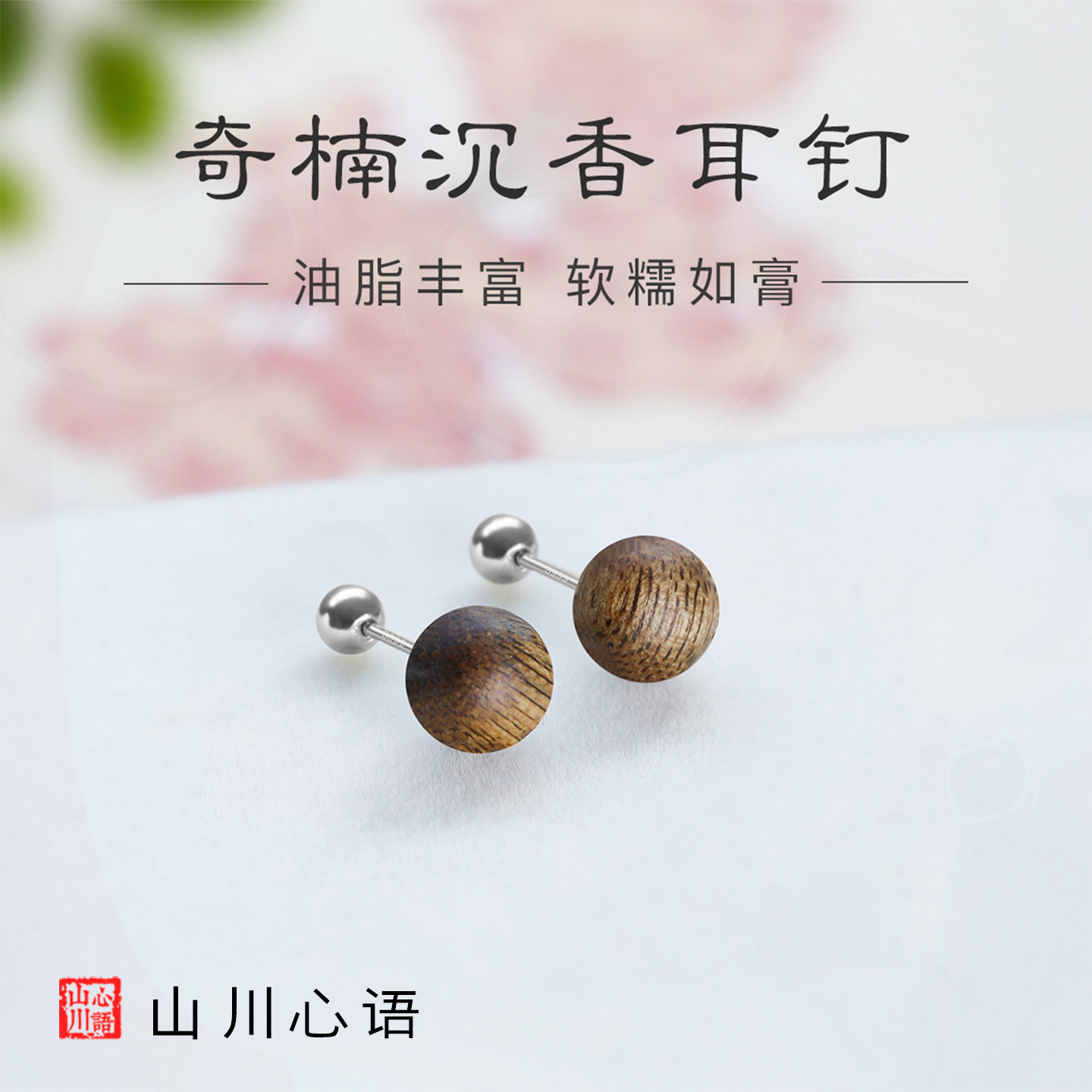 天然奇楠沉香纯银耳钉耳饰新中式国风木质复古玄学耳环女士送妈妈,饰品/流行首饰/时尚饰品新,耳钉,淘宝优惠券,粉丝福利购,淘宝优惠卷