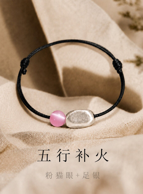 足银999手绳水晶能量石本命年五行补木火男女提升能量设计款手链