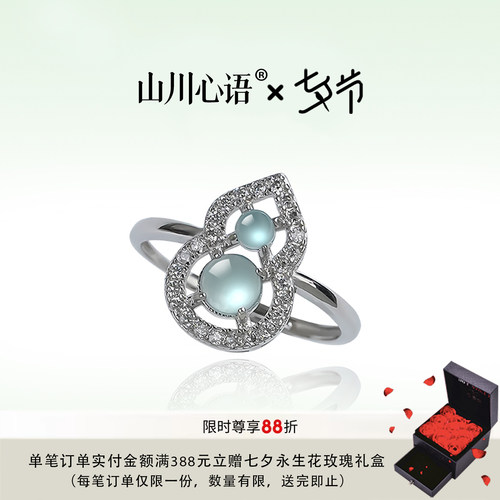 S925纯银翡翠葫芦戒指