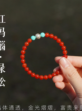 本命年六字真言玛瑙绿松石手链