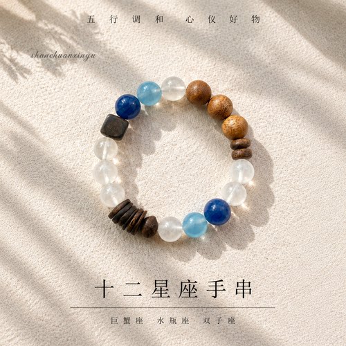 山川心语海蓝宝白幽灵手链舒缓