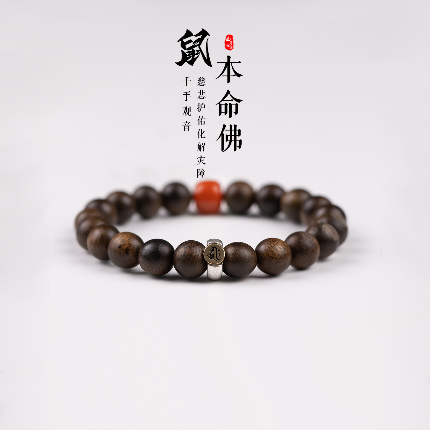 天然文莱沉香手串老料满肉南红十二生肖本命佛驱邪避灾手链男女款