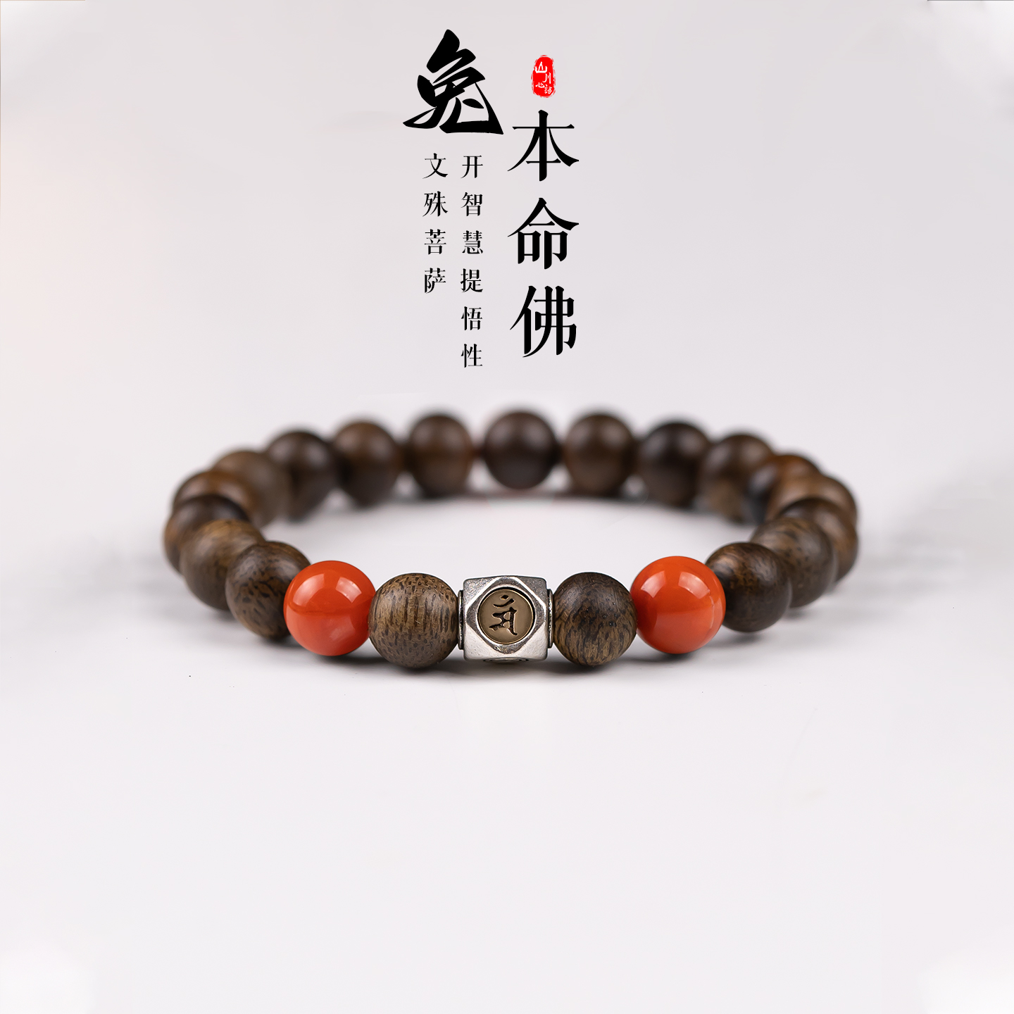 文莱沉香手串男女原矿南红手链