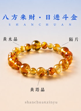 天然黄水晶手串聚财招财吸金新中式小众设计黄塔晶手链送闺蜜礼物