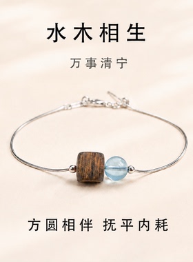 海蓝宝手链女奇楠沉香水木相生天然水晶轻奢高级感招财收藏级手饰
